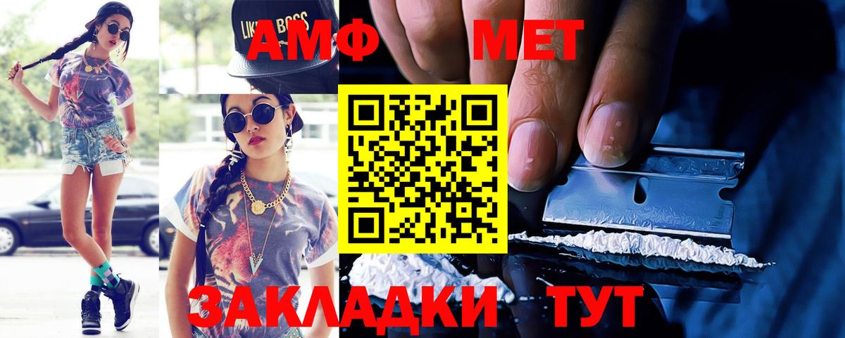 Белая Калитва  Amphetamine  Вход с VPN  АМФЕТАМИН 98% 