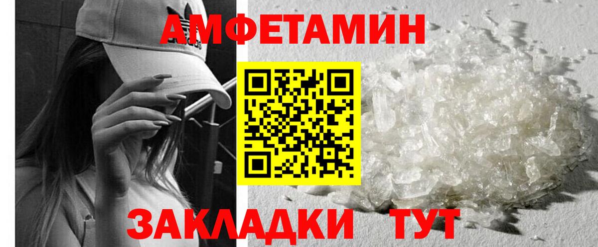 АМФ Розовый Белая Калитва