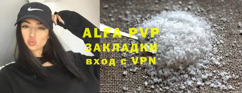 A-PVP Соль Белая Калитва