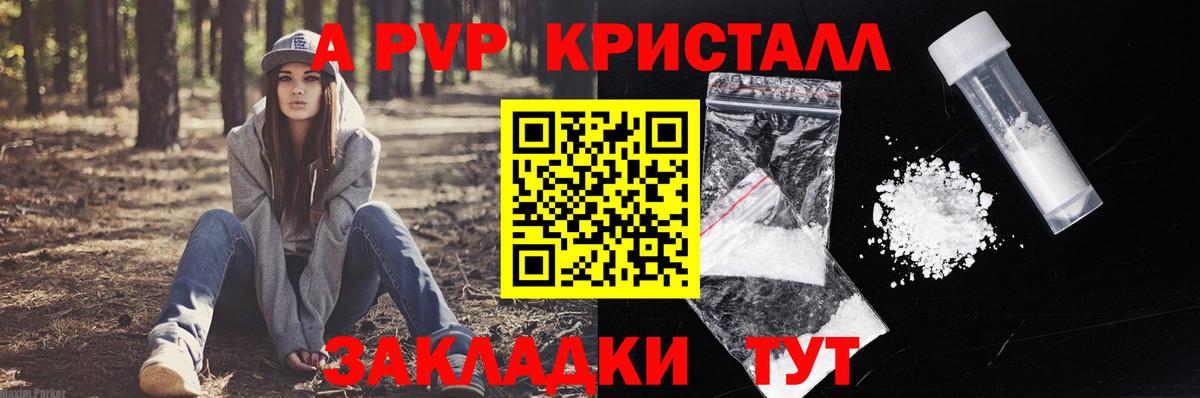 Альфа ПВП СК КРИС Белая Калитва