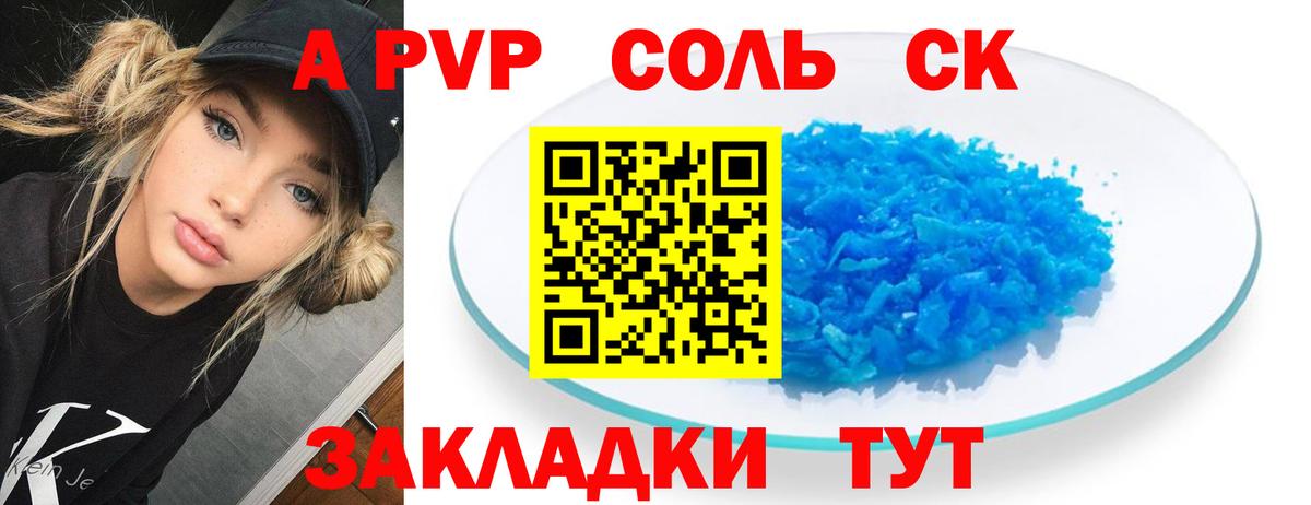 А ПВП мука  Альфа ПВП  Альфа ПВП СК  Белая Калитва  Alpha PVP VHQ 