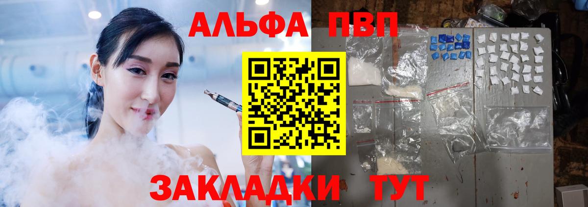 Альфа ПВП Соль Белая Калитва