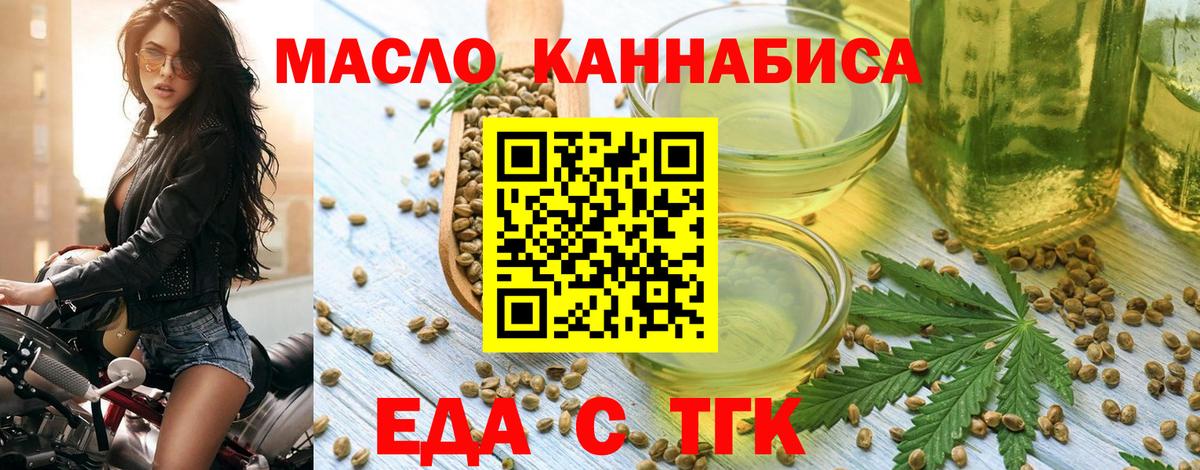 Cannafood марихуана  Вход с VPN  Белая Калитва 