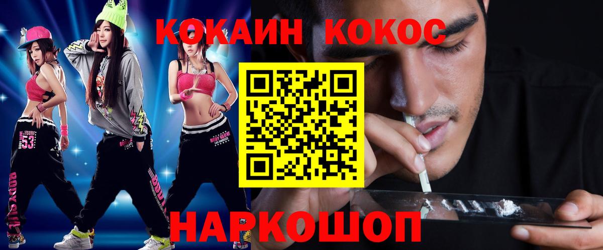Cocaine Перу  Кокаин Колумбийский  КОКАИН  Белая Калитва  Вход с VPN 