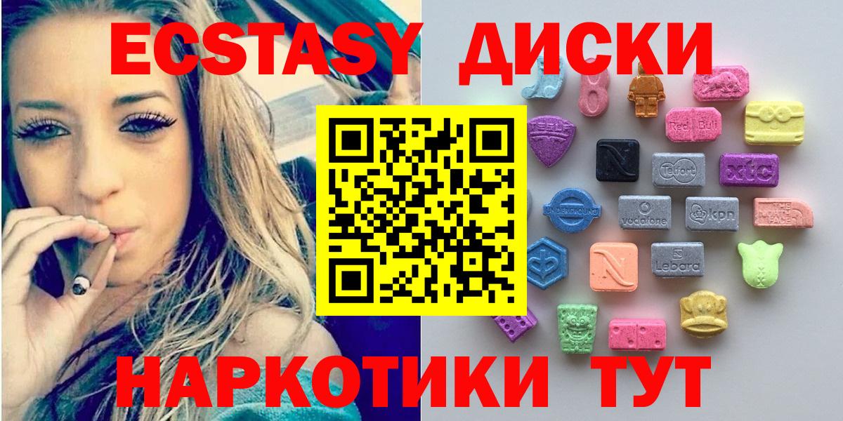 Ecstasy Дубай  продажа наркотиков  Белая Калитва  ЭКСТАЗИ Cube  Ecstasy 