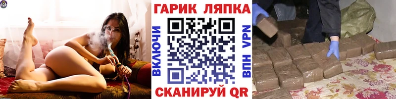 OMG как войти  Белая Калитва  ГАШ индика сатива 