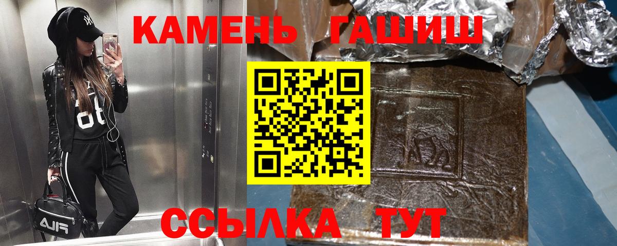 ГАШИШ 40% ТГК Белая Калитва