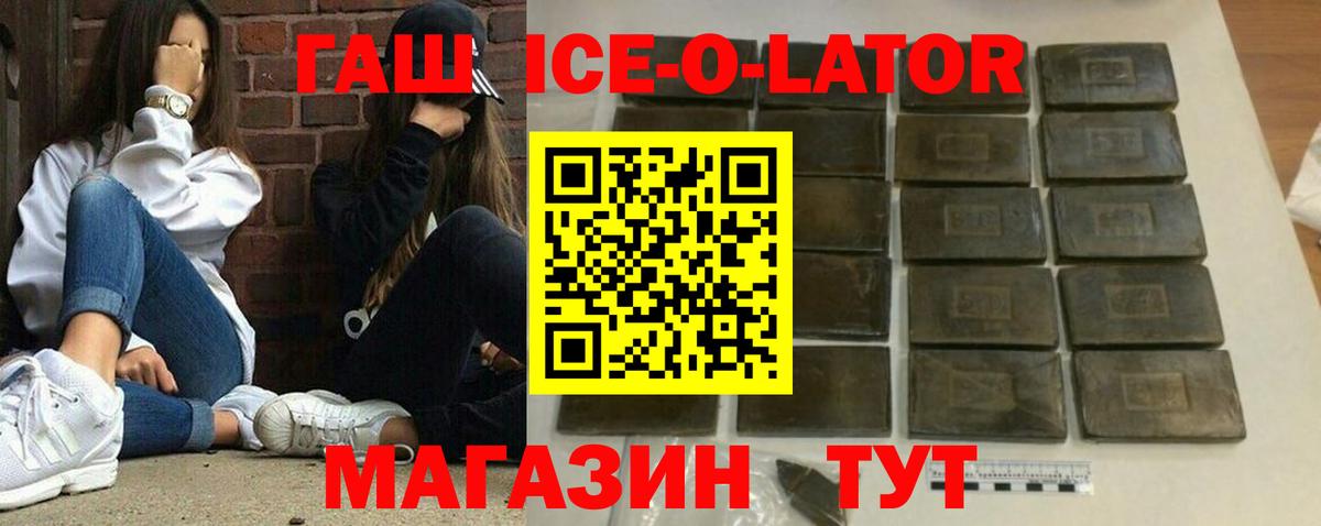 Белая Калитва  Гашиш  Вход с VPN  ГАШ 40% ТГК  Гашиш гашик 