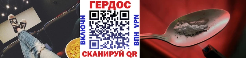 ГЕРОИН VHQ  Белая Калитва 