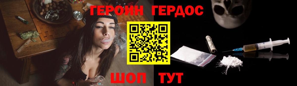Белая Калитва  ГЕРОИН афганец  Вход с VPN 