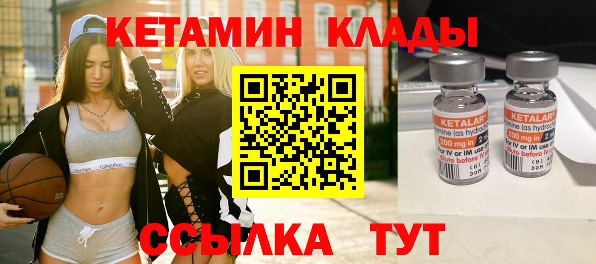 КЕТАМИН VHQ Белая Калитва