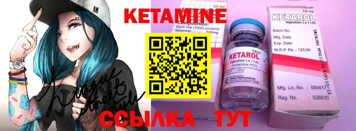 Кетамин ketamine  Вход с VPN  Белая Калитва  КЕТАМИН VHQ 