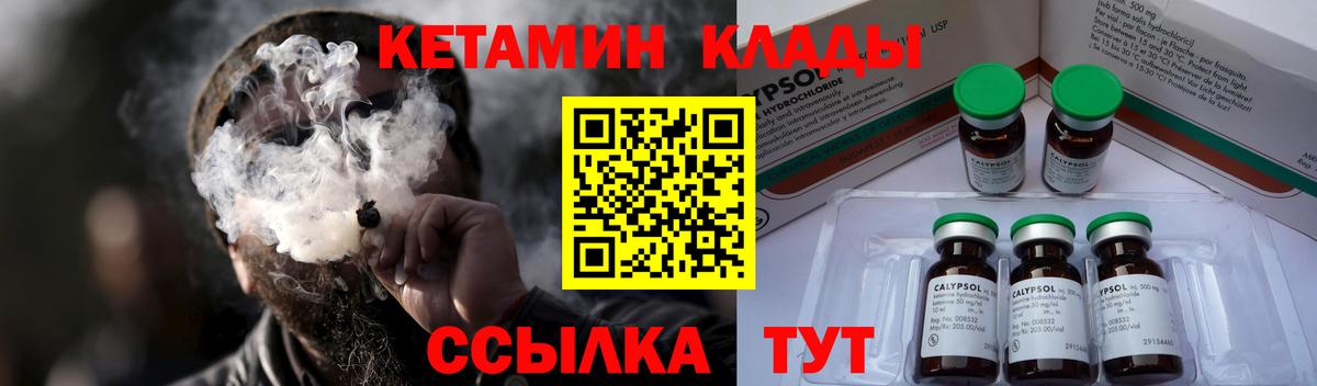 КЕТАМИН VHQ  КЕТАМИН ketamine  Белая Калитва 