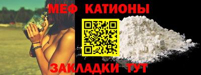 мяу мяу кристалл Балашиха