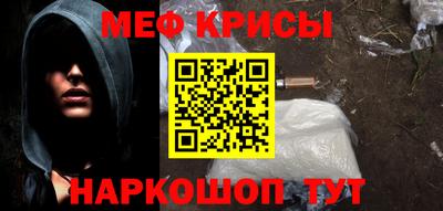 мяу мяу кристалл Балашиха