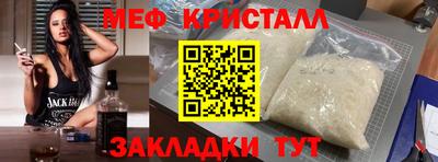 мяу мяу кристалл Балашиха