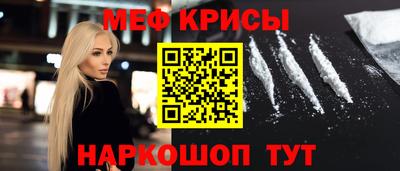 мяу мяу кристалл Балашиха