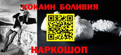 кокаин премиум Балахна