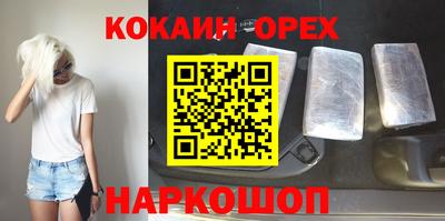 кокаин премиум Балахна