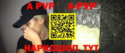мяу мяу кристалл Балашиха