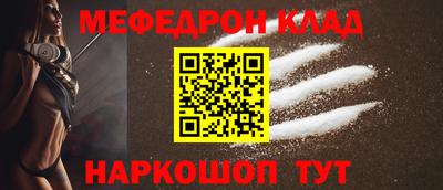 мяу мяу кристалл Балашиха