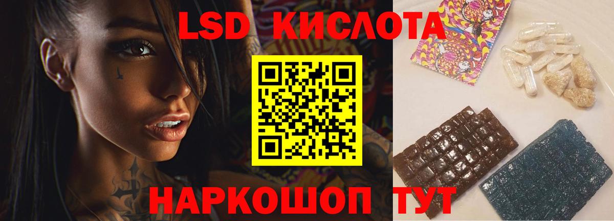 Белая Калитва  ЛСД экстази  Лсд 25 экстази кислота  Вход с VPN  LSD-25 экстази ecstasy 