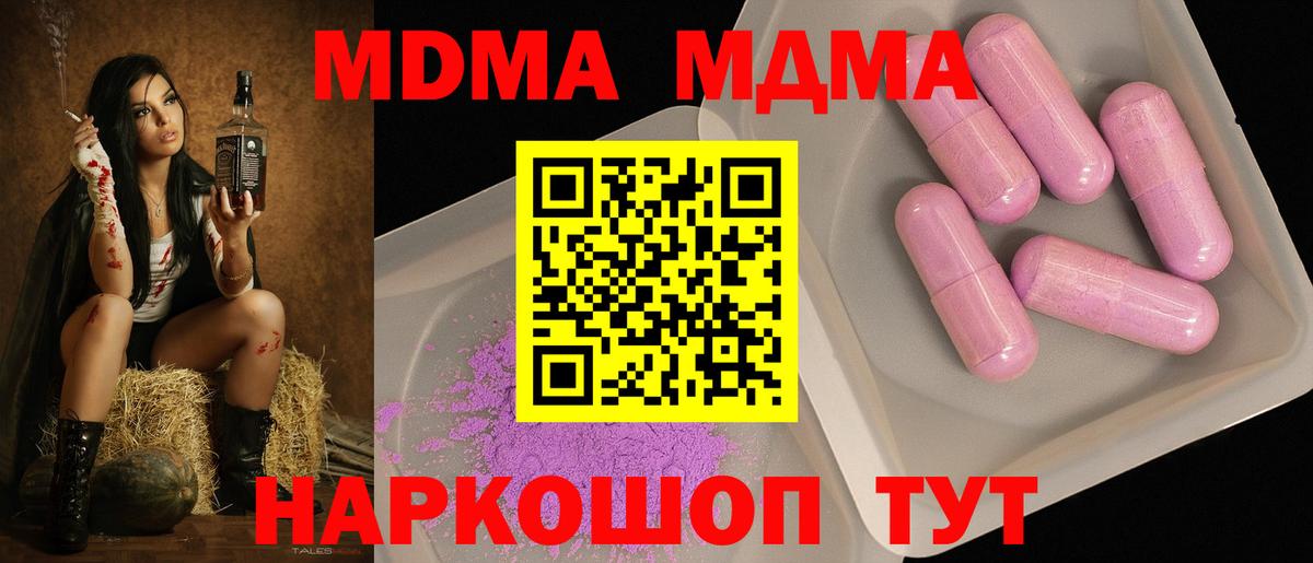 Белая Калитва  MDMA молли  Вход с VPN  МДМА  MDMA молли 