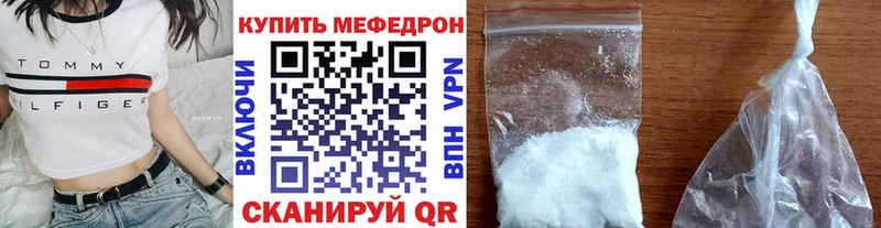 Мефедрон мяу мяу Белая Калитва