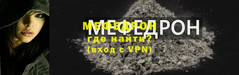 Мефедрон  Белая Калитва