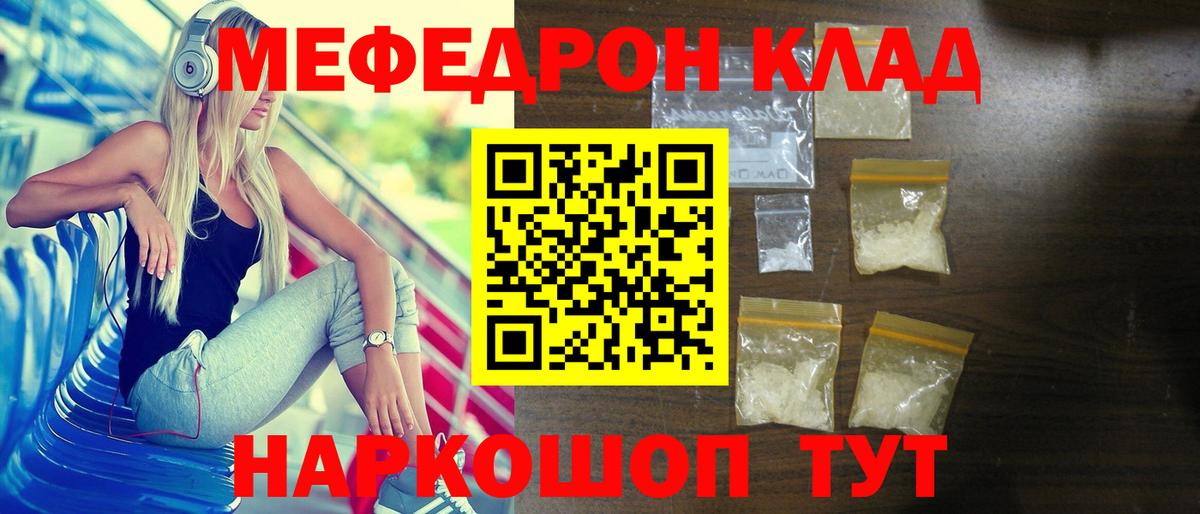 Мефедрон mephedrone  Мефедрон  Белая Калитва  Мефедрон VHQ  Вход с VPN 
