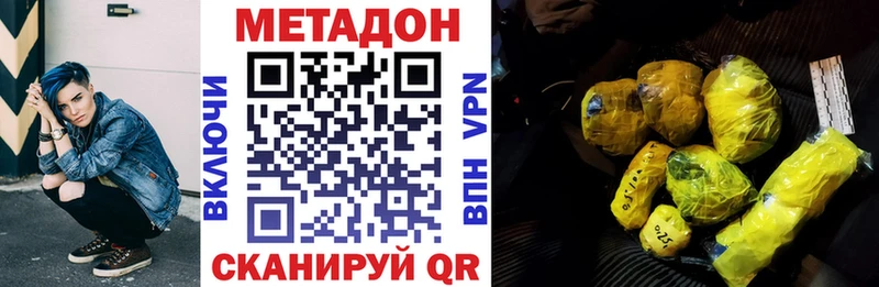 МЕТАДОН белоснежный купить Белая Калитва
