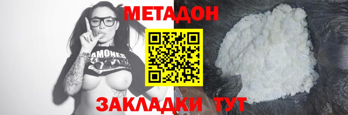 Метадон мёд  Вход с VPN  Белая Калитва  Метадон мёд 