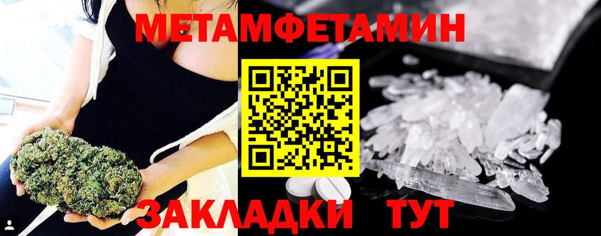 МЕТАМФЕТАМИН Декстрометамфетамин 99.9%  Метамфетамин  Вход с VPN  Белая Калитва  МЕТАМФЕТАМИН Декстрометамфетамин 99.9% 