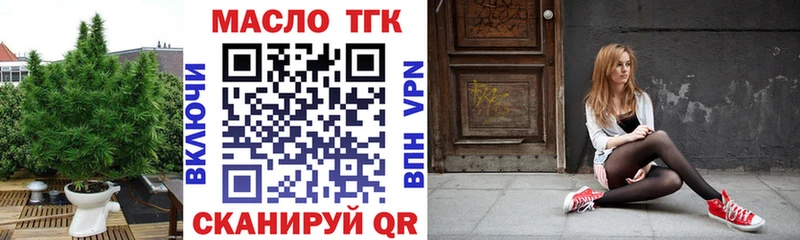 ТГК гашишное масло mega зеркало Белая Калитва где найти наркотики
