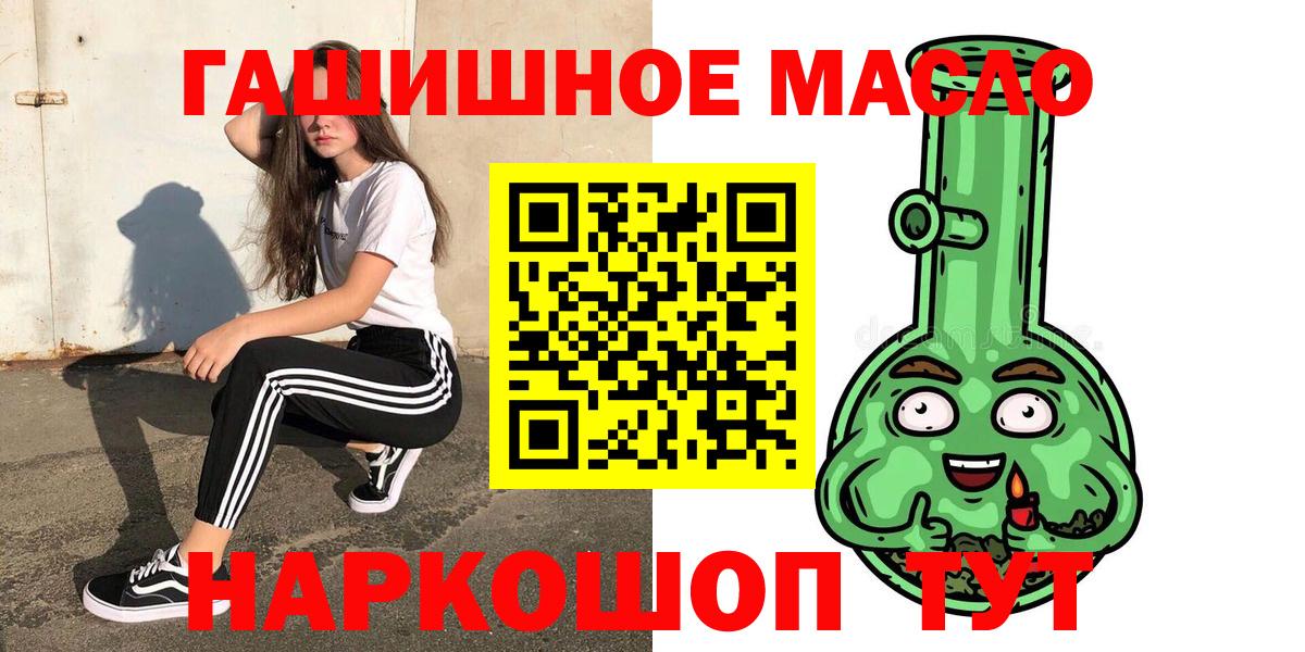 Дистиллят ТГК гашишное масло Белая Калитва