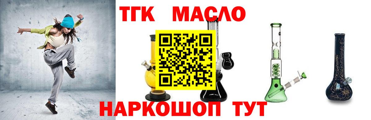 ТГК вейп  Вход с VPN  Белая Калитва 