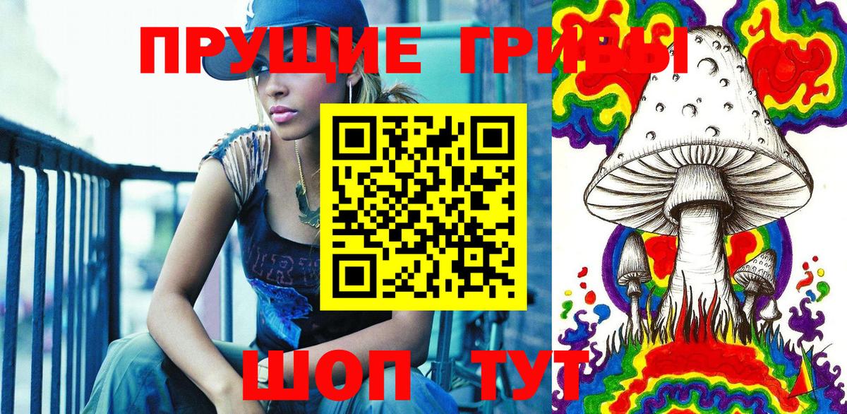 Галлюциногенные грибы Cubensis  Белая Калитва 